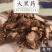 千草堂药材云南大黑药500g包邮干货晾晒菊科植物翼茎