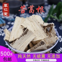 云南野生中药材苦葛根深山苦葛根苦葛根500g包