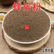 中药材蜂房粉现磨蜂房粉500g