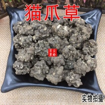 野生中药材猫爪草猫抓草水洗猫爪草500g包邮