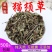 云南野生中药材猫须草猫须草茶猫须草500g包