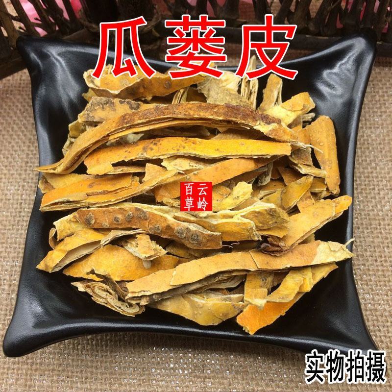云南中药材瓜蒌皮瓜蒌丝瓜蒌壳栝楼壳栝楼皮瓜壳