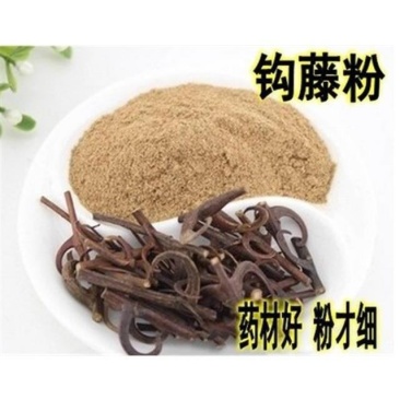 云南野生中药材钩藤粉钩藤茶鹰爪风倒挂刺现磨粉500g