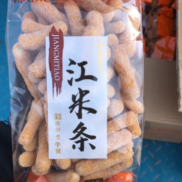 刘家江米条