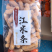 刘家江米条