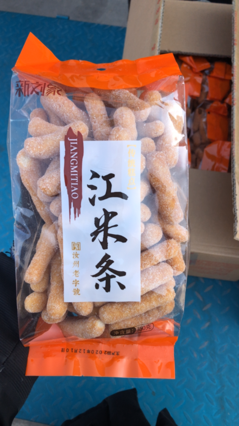 刘家江米条