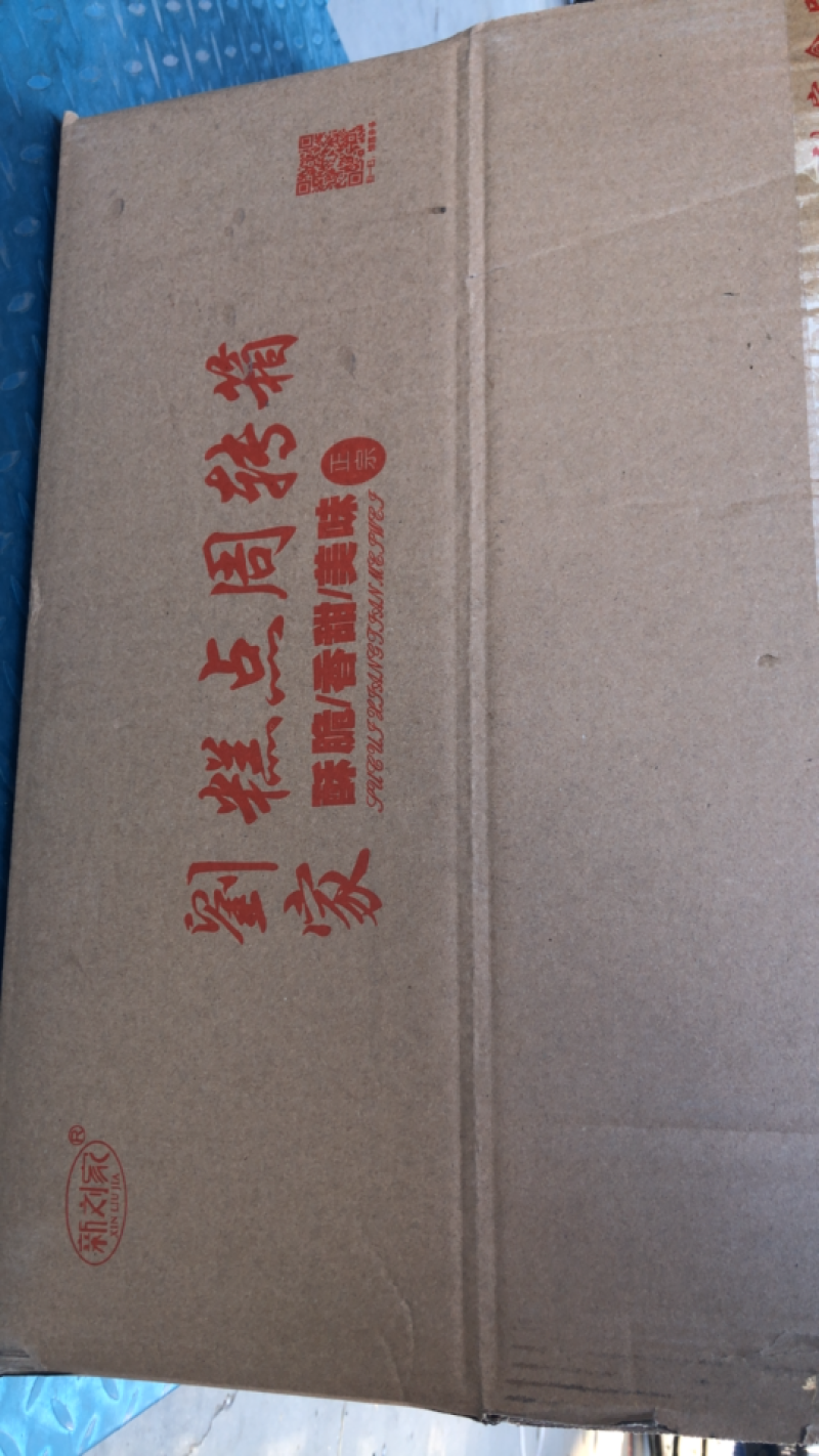刘家江米条