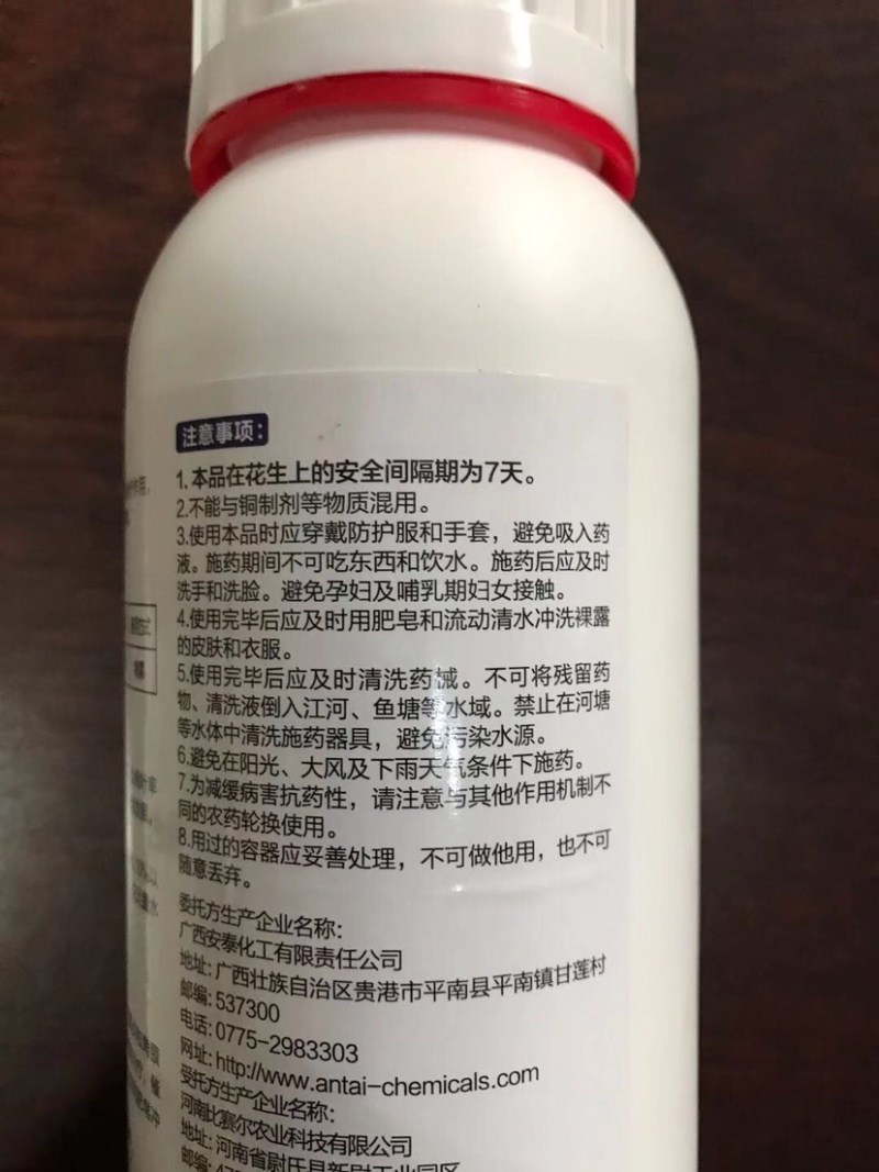 嘉绿元500ml36%甲基硫菌剂甲托叶斑病杀菌剂