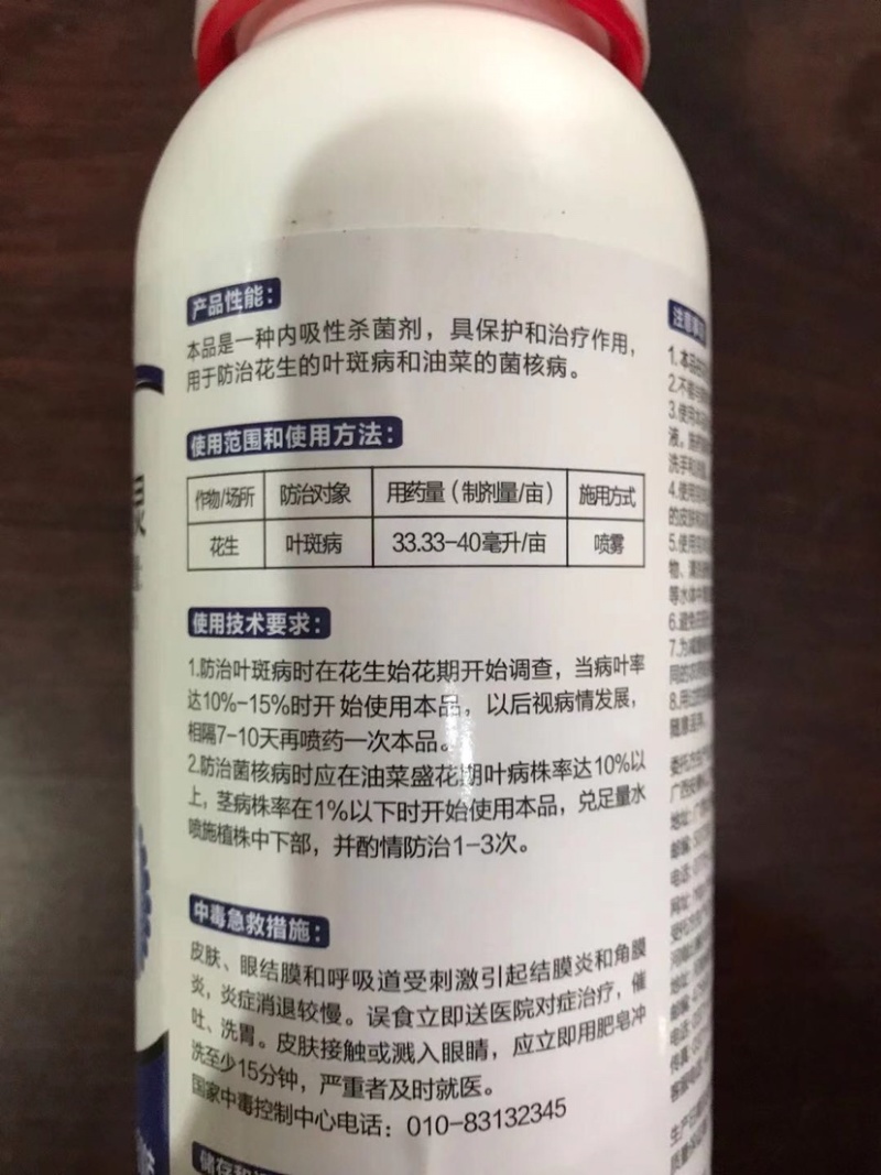 嘉绿元500ml36%甲基硫菌剂甲托叶斑病杀菌剂