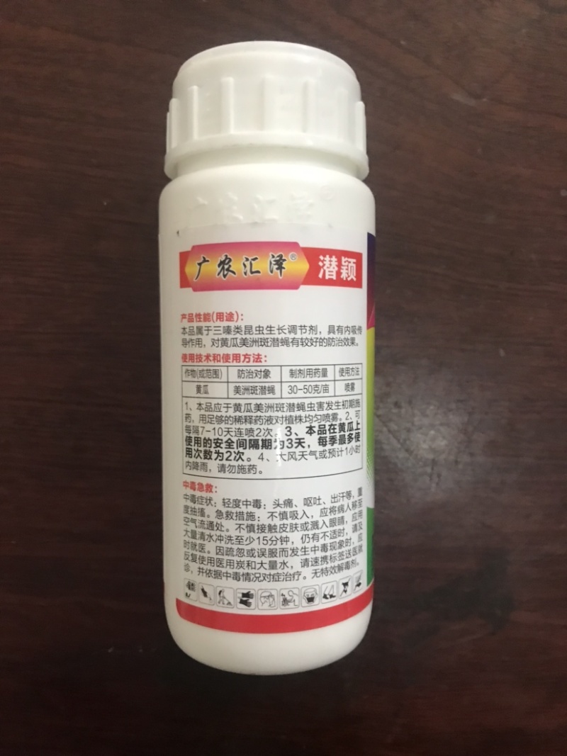 200毫升30%阿维菌素灭蝇胺实蝇鬼画符杀虫剂
