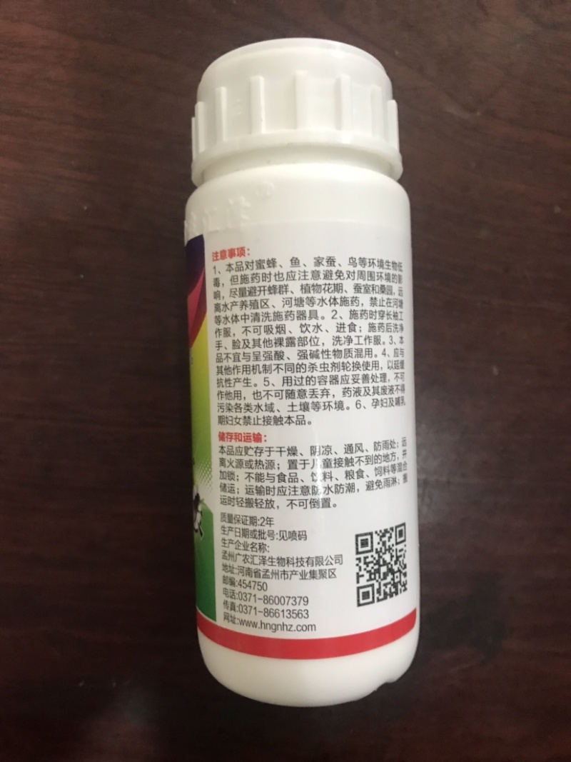 200毫升30%阿维菌素灭蝇胺实蝇鬼画符杀虫剂