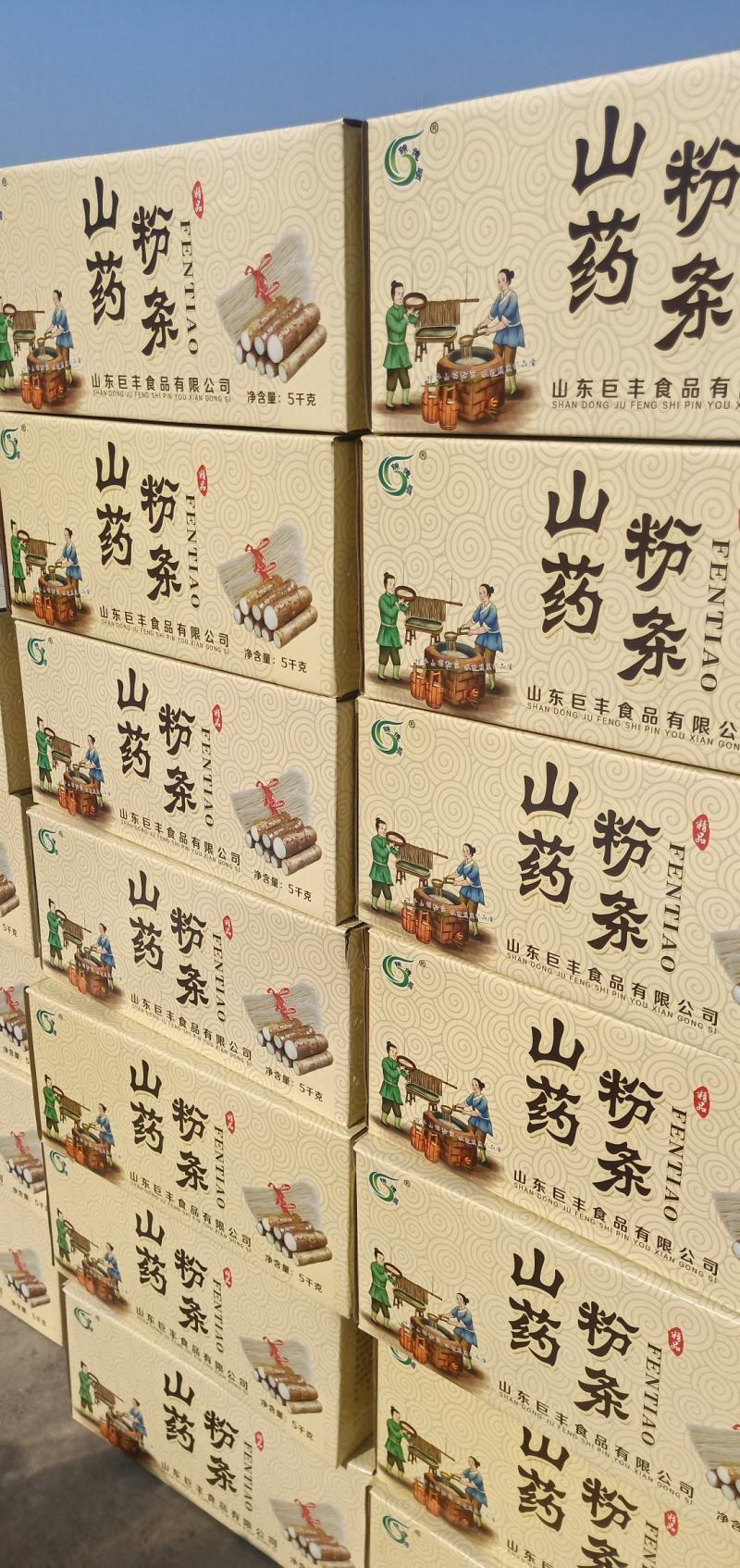 粉条山药粉条山药细粉山药宽粉山药团粉厂家直销
