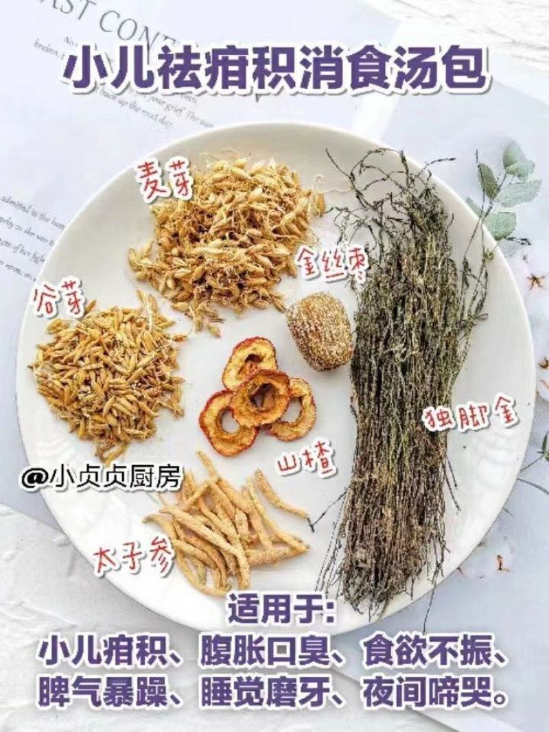 新到特惠独角金¥490一斤