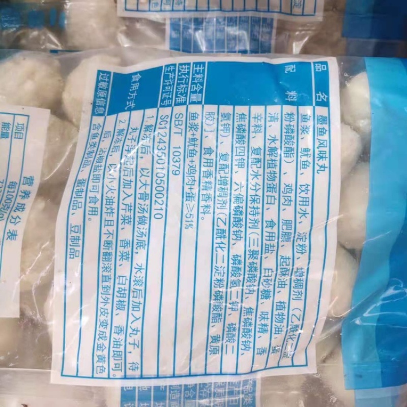 新鲜冷冻墨鱼风味丸花枝丸火锅专用20斤/件