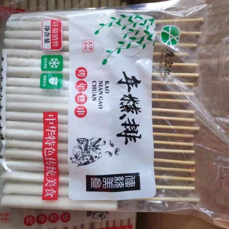 冷冻年糕排脆皮年糕烧烤油炸铁板小吃食材10包/件广东包邮