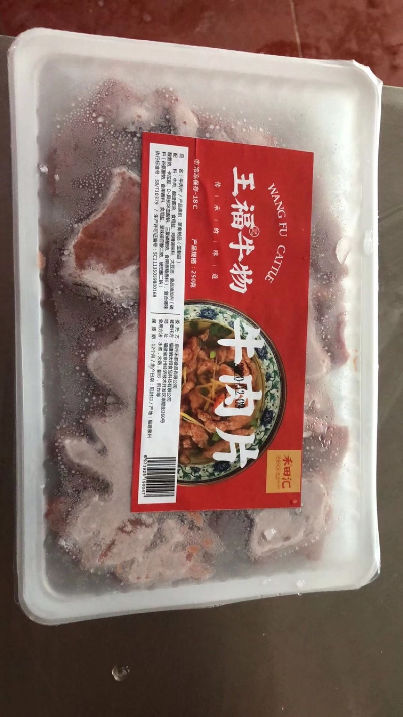 牛肉片全牛肉精选切薄