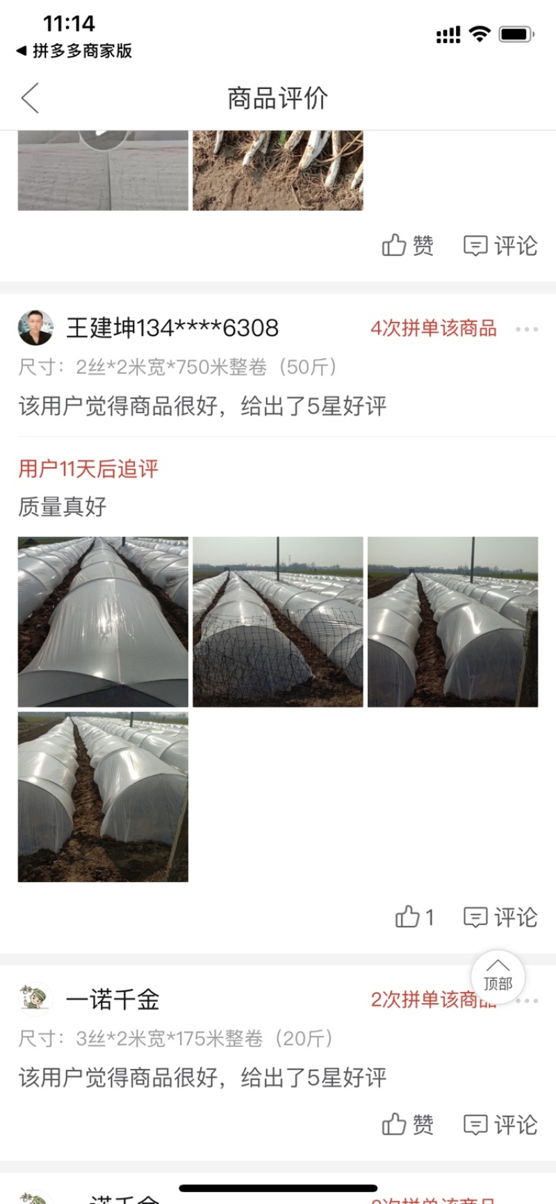 【厂家直销量大从优】小拱棚膜防寒保温膜大棚膜果树防寒