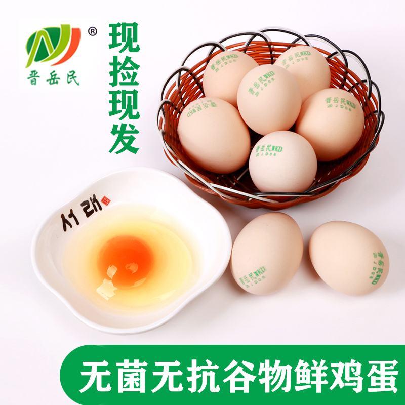 【包邮】30-40枚农场直发新鲜鸡蛋土鸡蛋草鸡蛋货源稳定