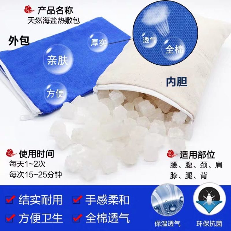 青海茶卡盐湖天然大青盐热敷袋理疗袋艾草盐袋散装大粒粗盐非