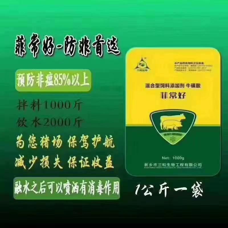 提高免疫力，阻断病毒复制，就选非常好，可以饮水拌料预防