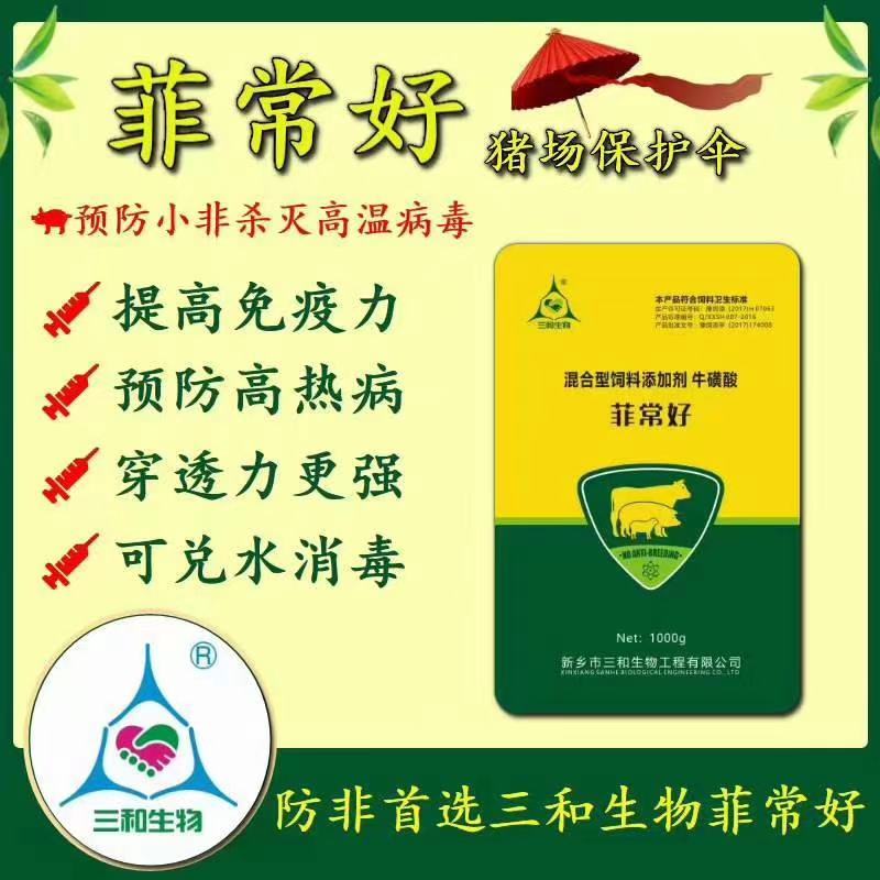 猪瘟产品，非常好，提前用上，猪群健康稳定。