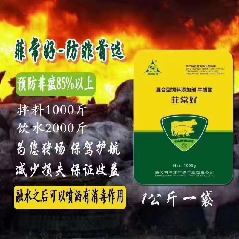 猪瘟产品，非常好，提前用上，猪群健康稳定。