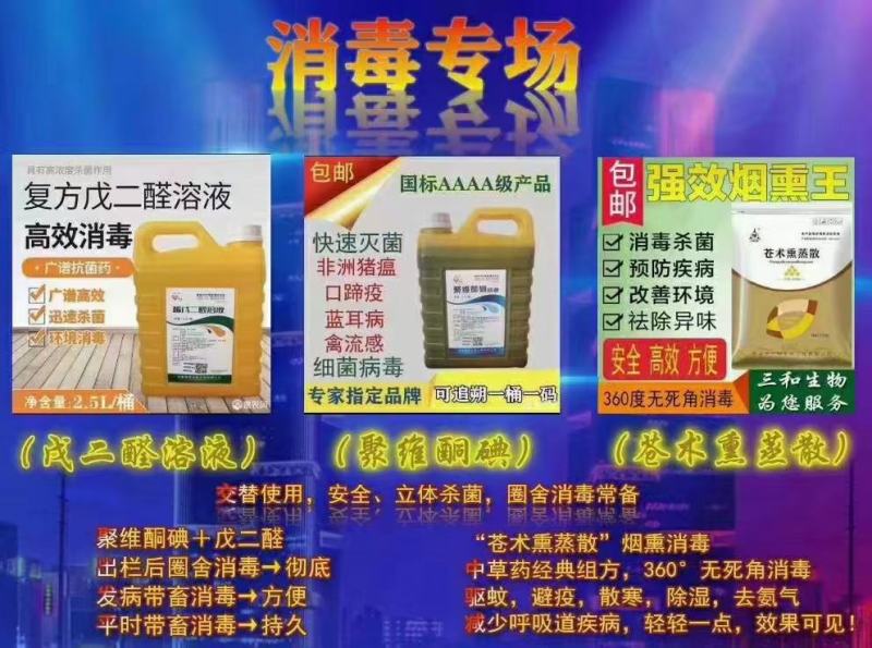 猪瘟产品，非常好，提前用上，猪群健康稳定。