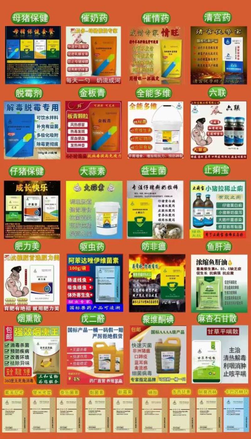 猪瘟产品，非常好，提前用上，猪群健康稳定。