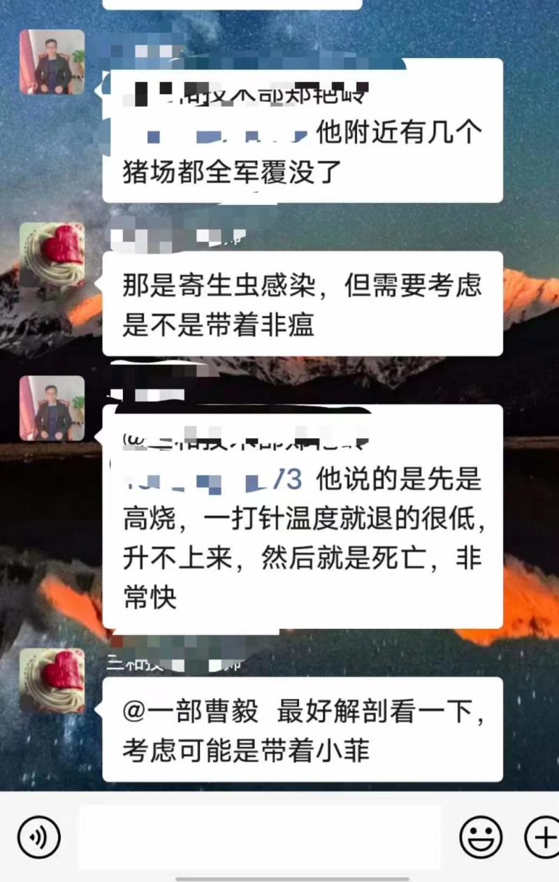 猪瘟产品，非常好，提前用上，猪群健康稳定。