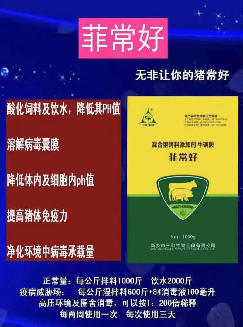 猪瘟产品，非常好，提前用上，猪群健康稳定。