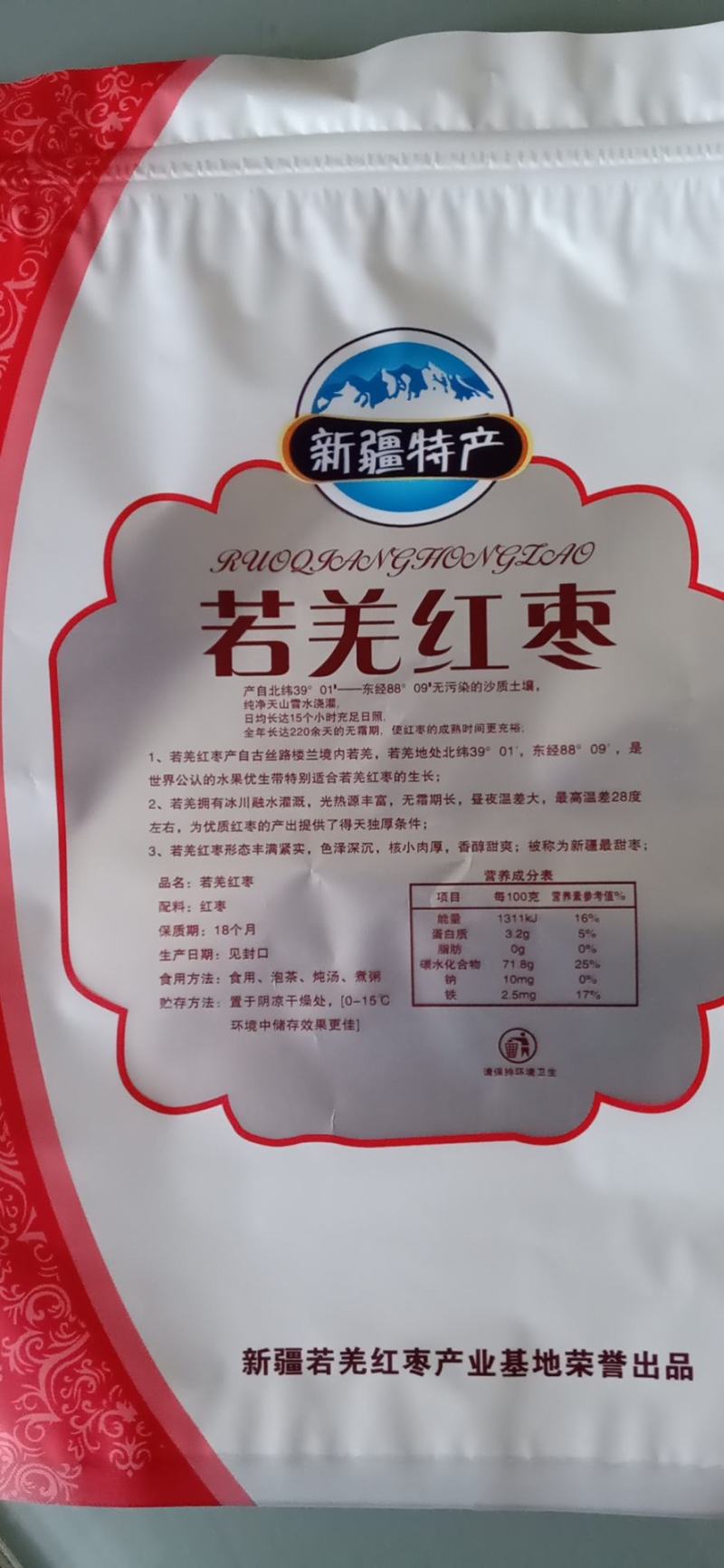 小李若羌米兰灰枣，37年年轮，要好货的请联系我，非诚勿扰