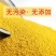山西农家新小米5斤养胃黄小米月子米五谷杂粮粥宝宝米小黄米
