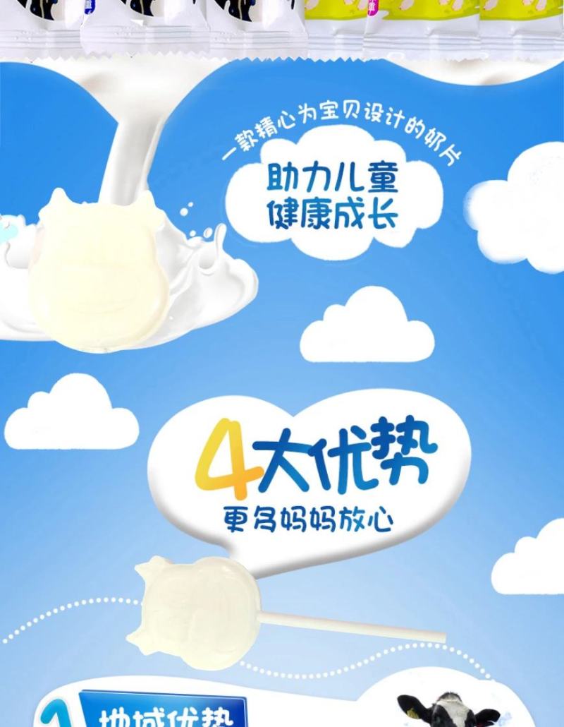高钙益生奶酥棒内蒙古奶酪片，棒棒糖无蔗糖奶贝独立包装