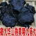 九华山黄精九蒸九晒中药材男性泡酒泡茶煲汤