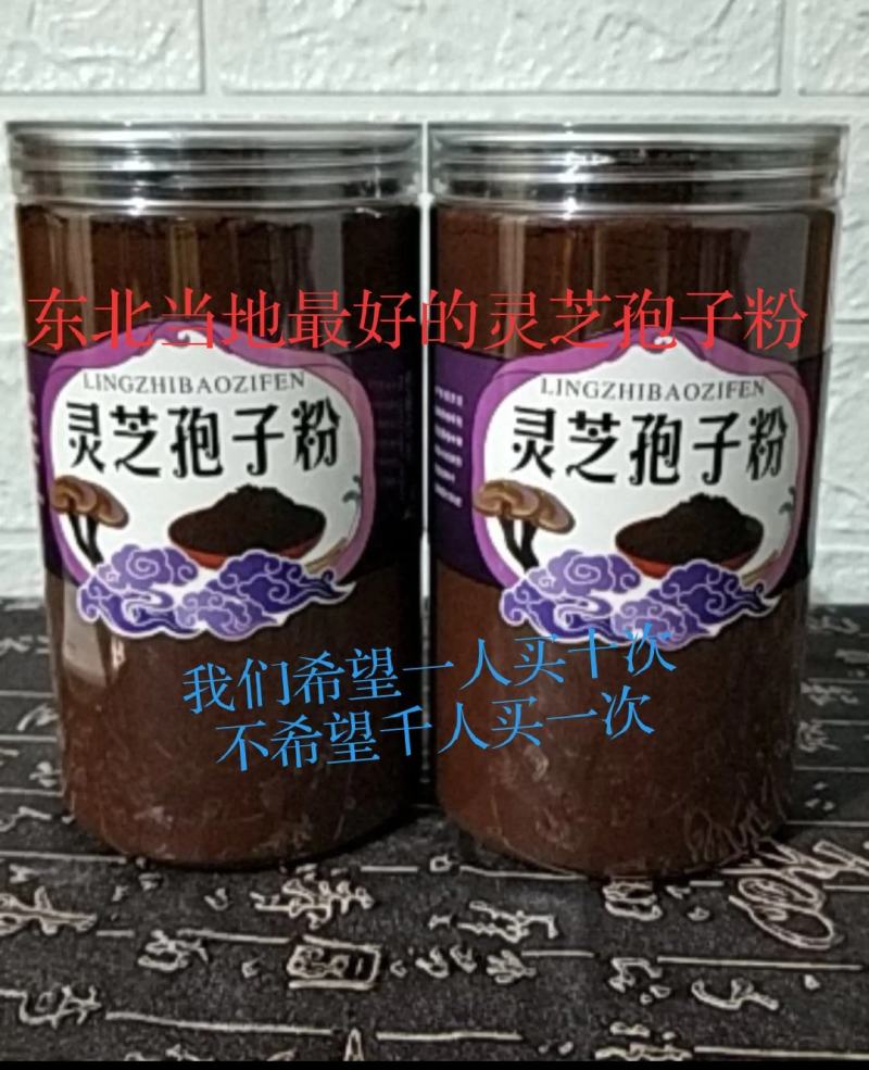 长白山头道灵芝孢子粉[品质为先以量取胜]欢迎选购