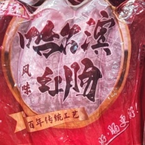 精包装哈尔滨红肠零利润批发