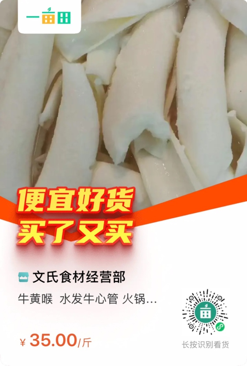 牛黄喉水发牛心管火锅串串店食材必备