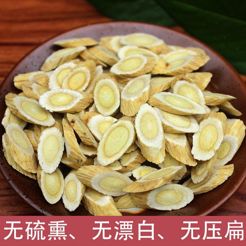 特级大黄芪片/头甘肃岷县产地特级新货无硫黄芪片/头
