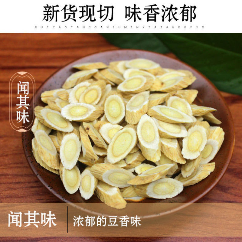 特级大黄芪片/头甘肃岷县产地特级新货无硫黄芪片/头