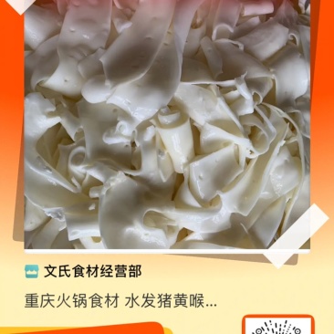 重庆火锅食材水发去油猪心管口感超好