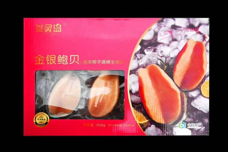 鲍鱼（黄金鲍冻品），一件十盒一盒8只装，6只装。一手货源