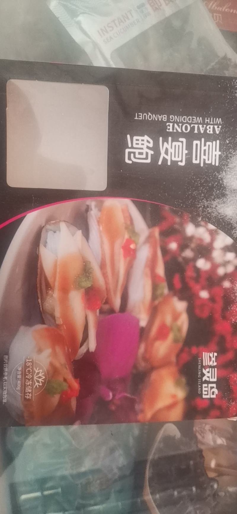 鲍鱼（黄金鲍冻品），一件十盒一盒8只装，6只装。一手货源