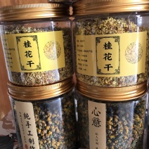 桂林土特产鲜桂花干