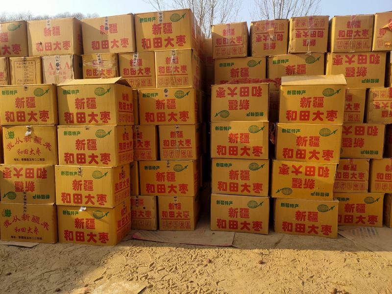 新疆和田大枣！特价特价销售！河北沧州市献县淮镇！干甜可口