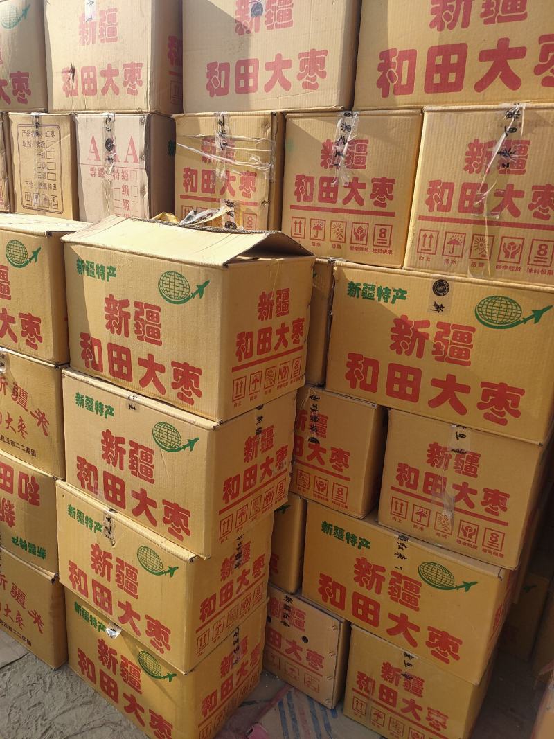 新疆和田大枣！特价特价销售！河北沧州市献县淮镇！干甜可口