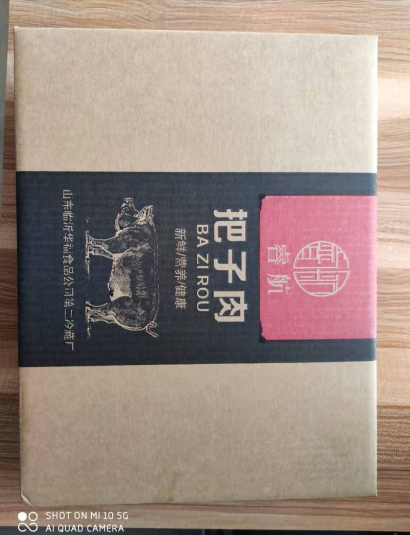 把子肉，红烧肉，冻猪把子肉，冻猪红烧肉，
