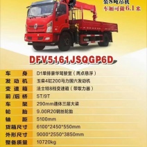 东风畅行D1国六驾驶室