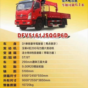 东风畅行D1国六驾驶室