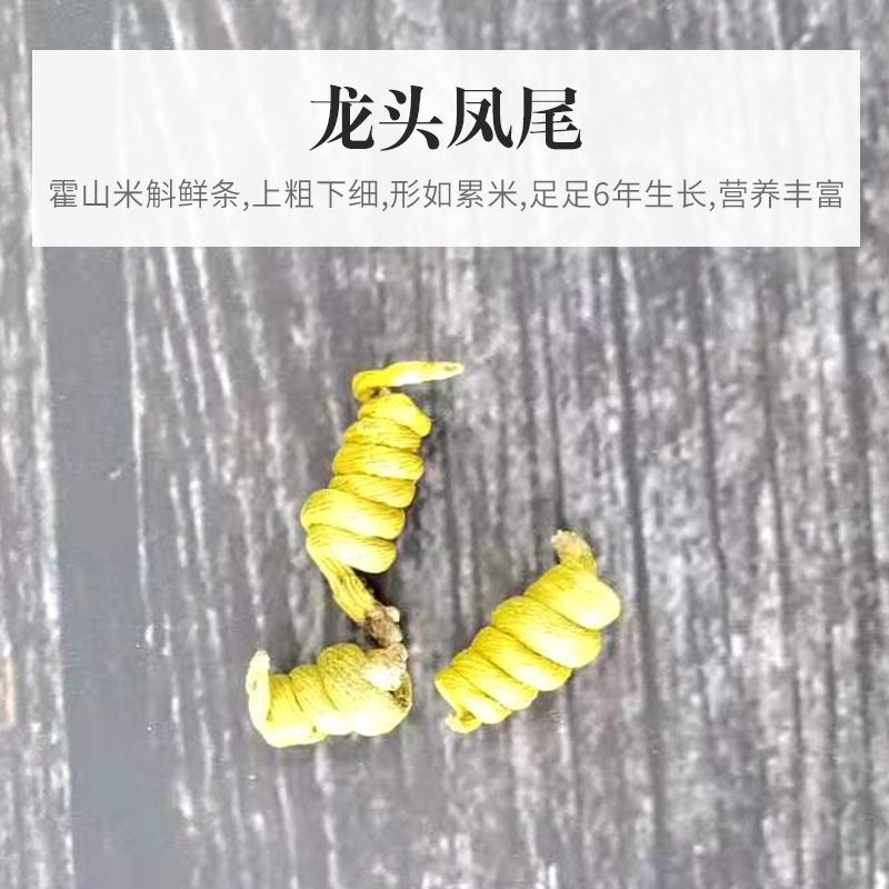 包邮正品霍山石斛米斛枫斗龙头凤尾铁皮鲜条养生茶中药材打粉