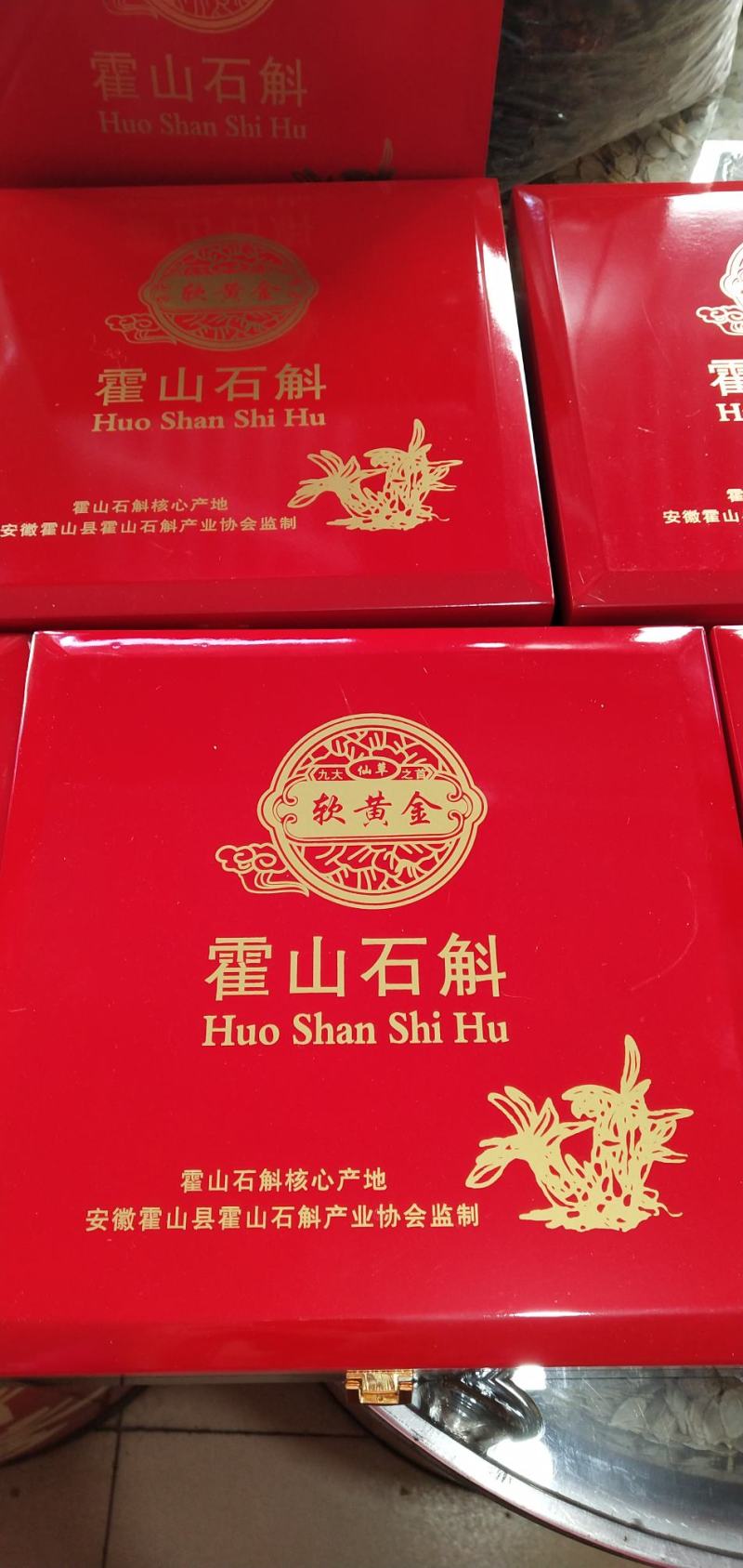 包邮正品霍山石斛米斛枫斗龙头凤尾铁皮鲜条养生茶中药材打粉
